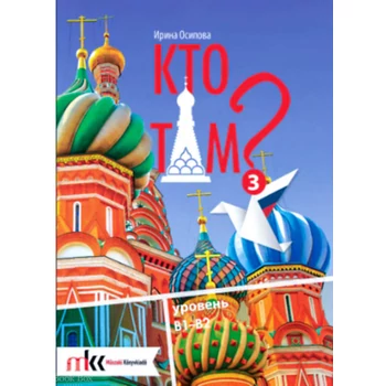 Kto Tam? 3 B1-B2