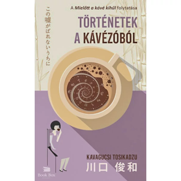 Történetek a kávézóból- Átdolgozott kiadás